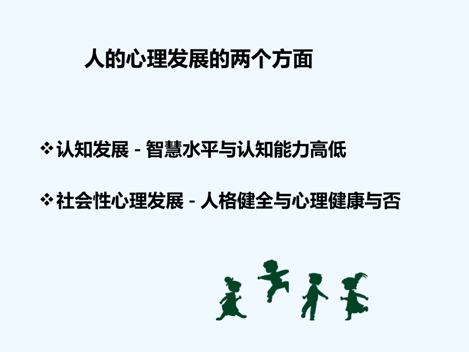 儿童青少年常见心理障碍_第3页