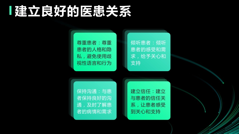 多重人格障碍的治疗及护理_第12页