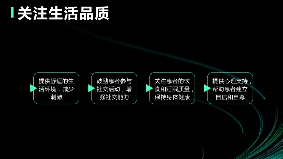 多重人格障碍的治疗及护理_第14页