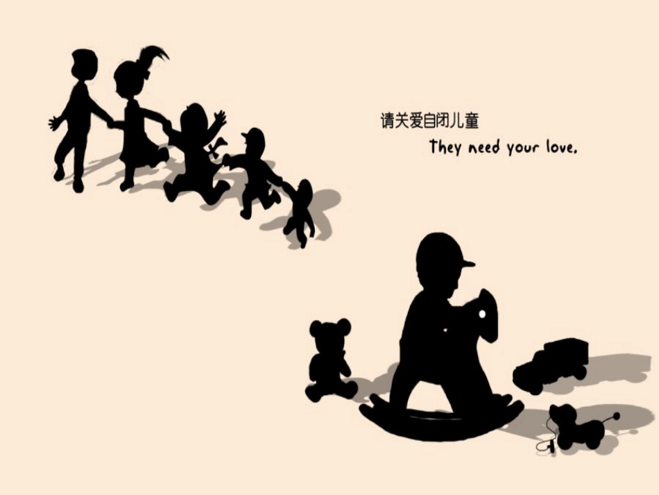 儿童神经康复-自闭症及多动症护理和沟通技巧汇编_第8页