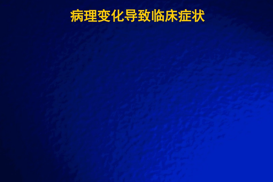 精神分裂症全病程治疗_第8页