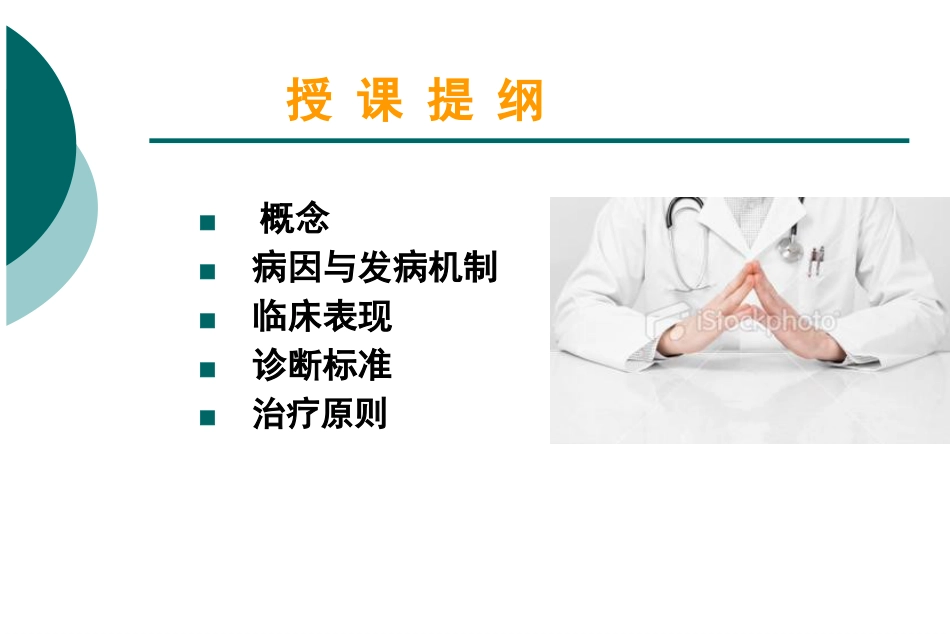 精神分裂症_第2页