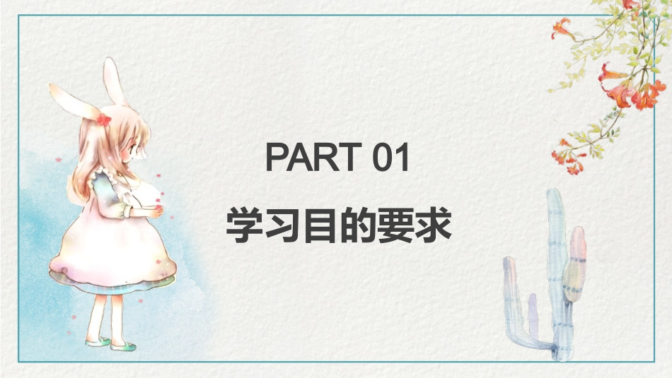 多重人格障碍医药医疗PPT模版_第3页