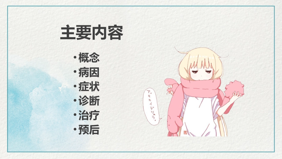 多重人格障碍医药医疗PPT模版_第8页