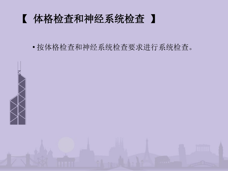 精神分裂症诊疗常规_第6页