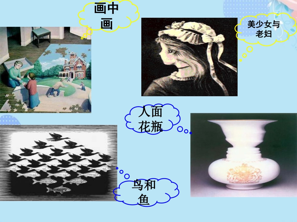精神分裂症的常见症状PPT_第3页