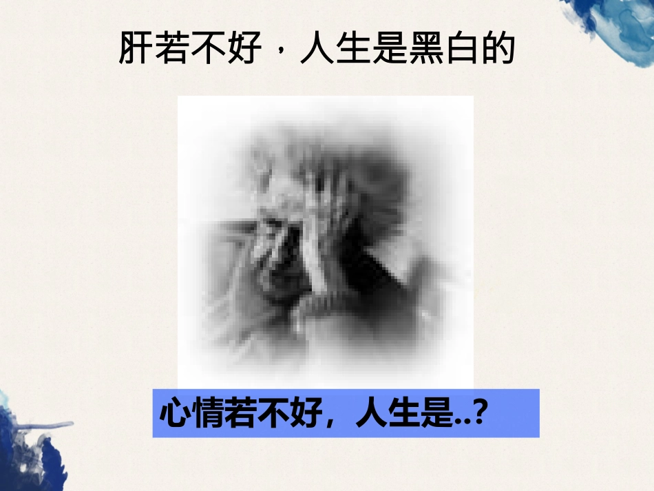 常见的身心疾病类型和诊断_第3页