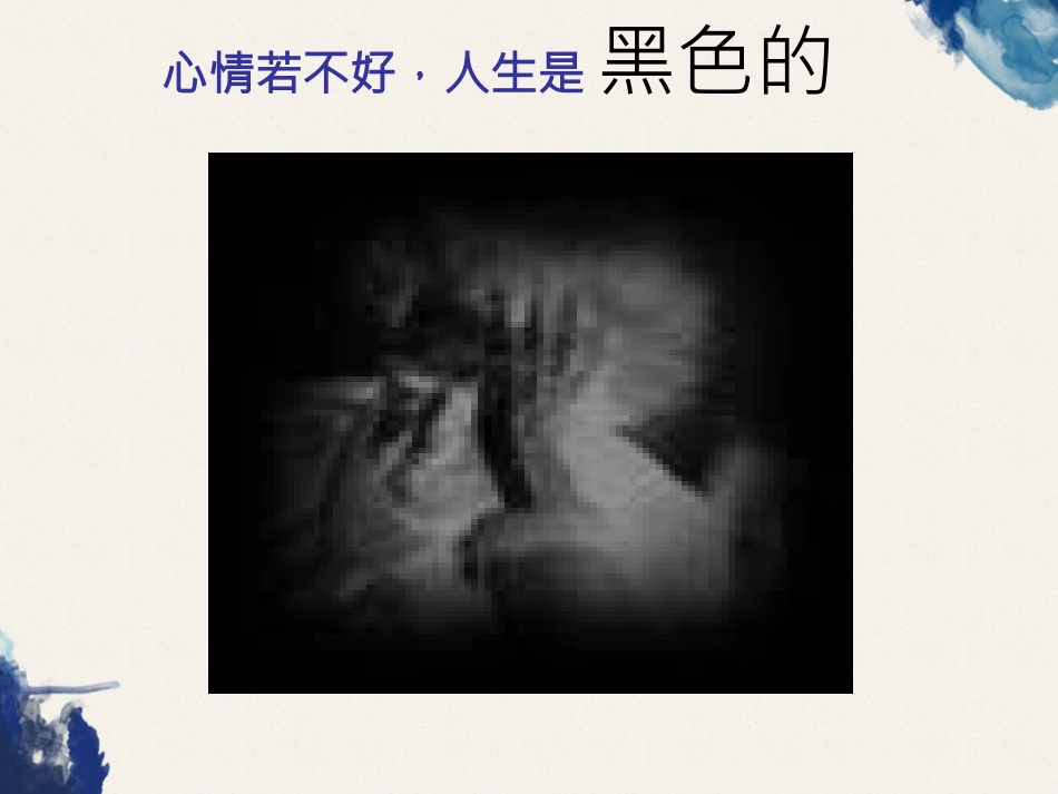常见的身心疾病类型和诊断_第4页