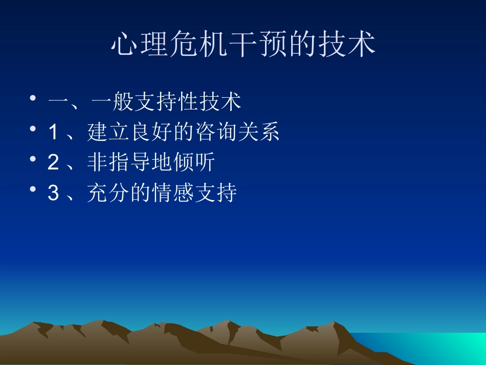 创伤后应激障碍_第13页