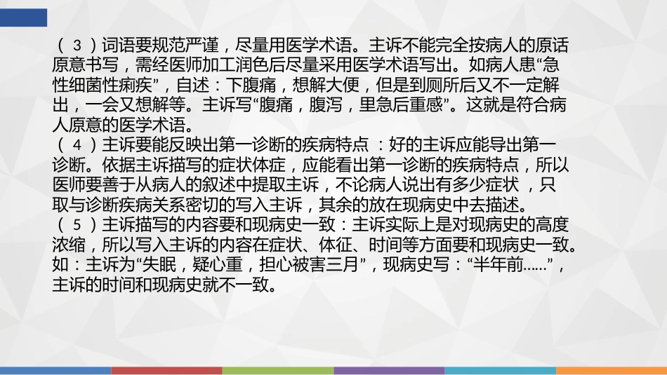 精神科病历书写及范例_第8页