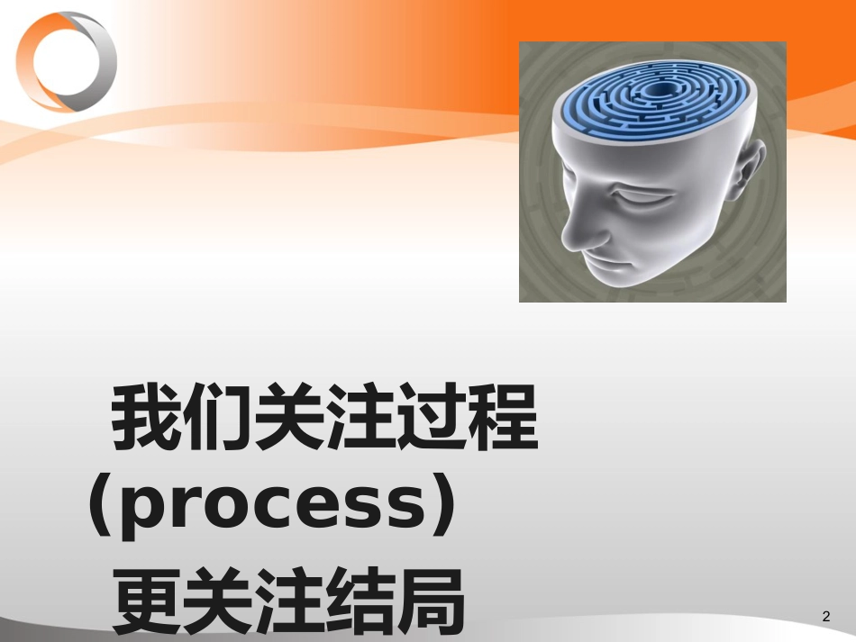 精神分裂症治疗新目标----促进患者社会功能恢复_第2页