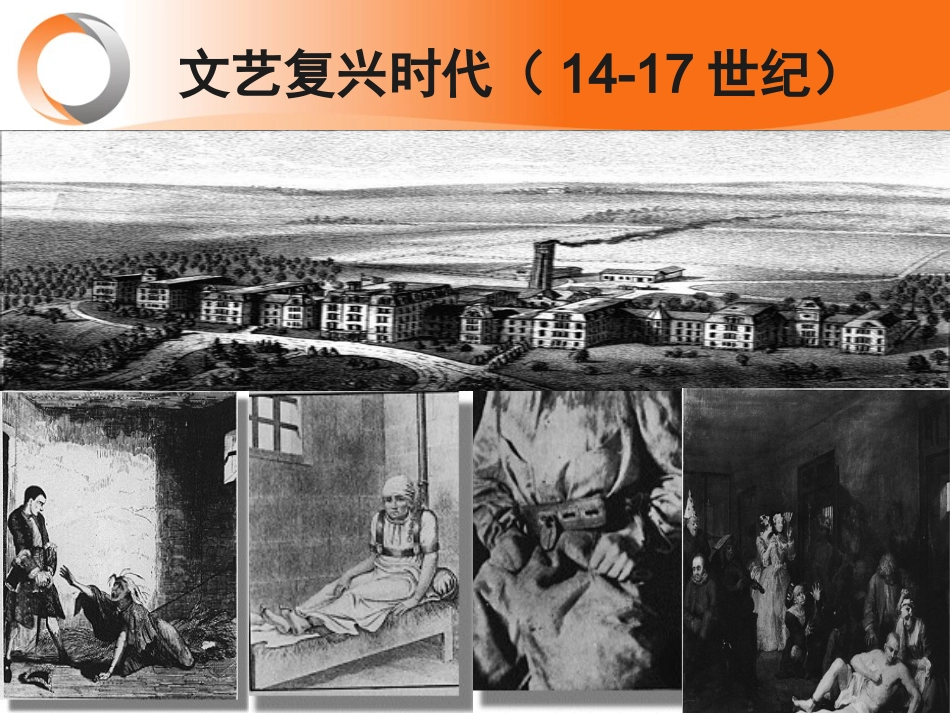 精神分裂症治疗新目标----促进患者社会功能恢复_第4页