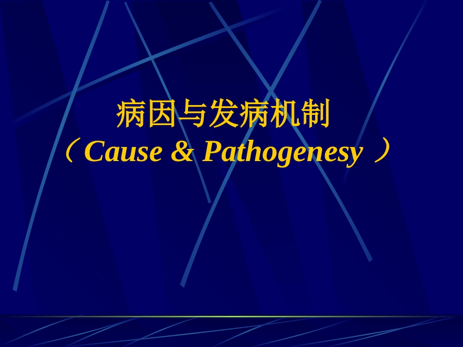焦虑症_第10页