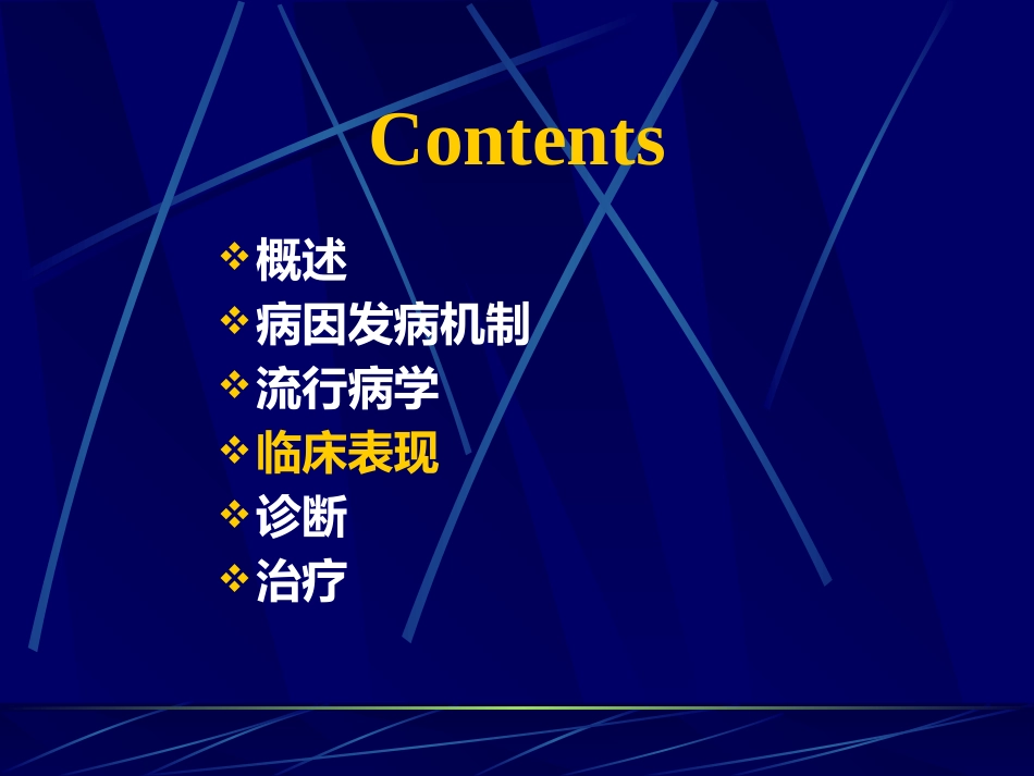 焦虑症_第2页