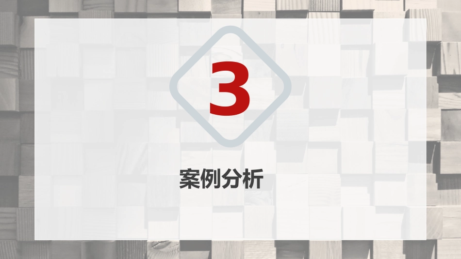 创伤后应激障碍预防及治疗_第14页