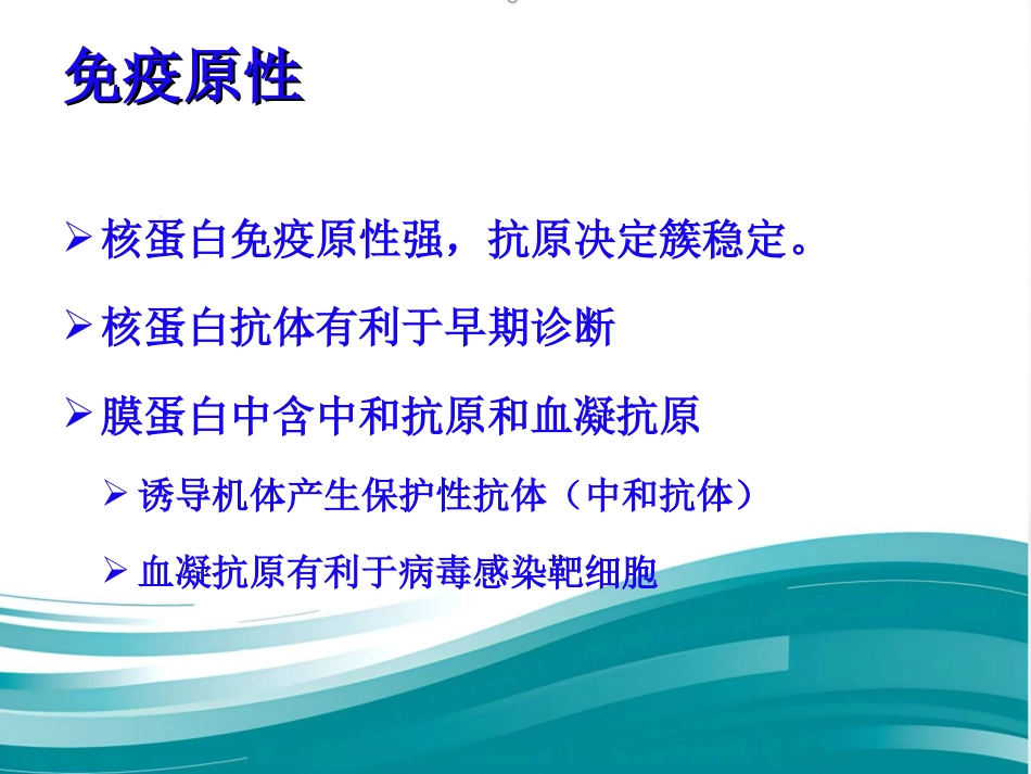 《流行性出血热ppt课件_第5页