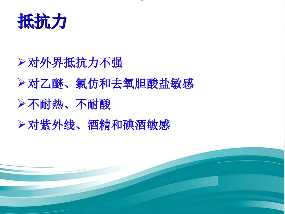 《流行性出血热ppt课件_第7页