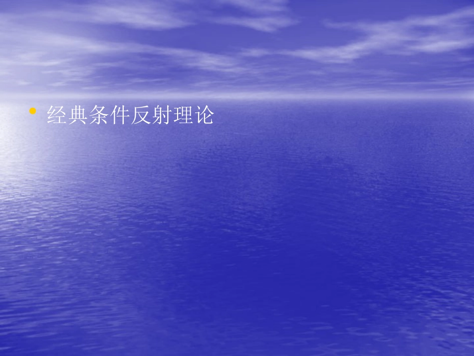 精神分裂症的认知_第12页