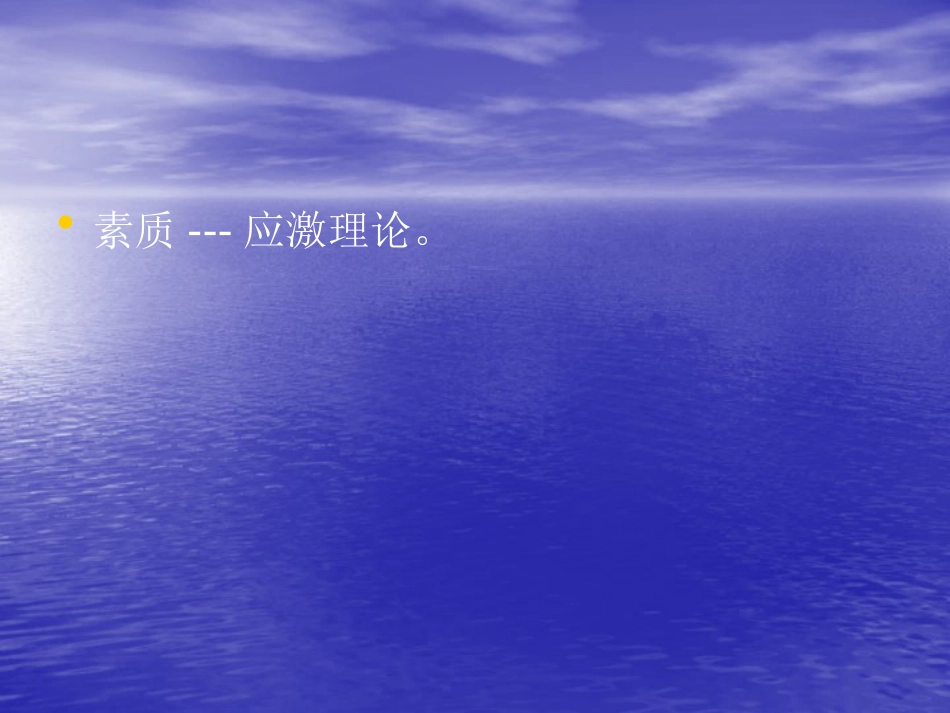 精神分裂症的认知_第15页