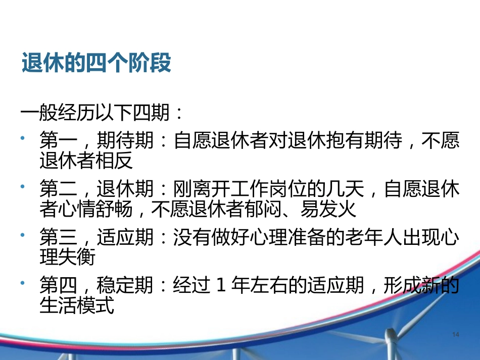 从心身疾病角度认识老年综合征_第14页