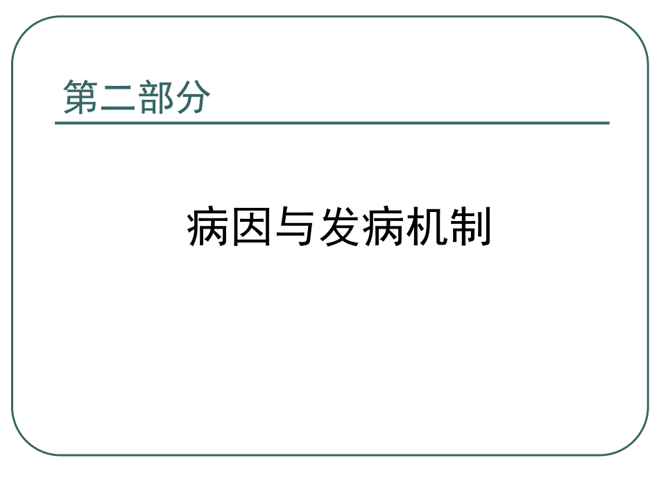 精神分裂症及其他精神病性障碍(中文)_第13页