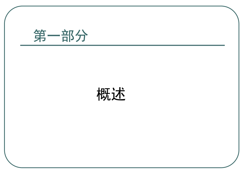 精神分裂症及其他精神病性障碍(中文)_第3页