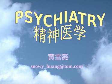 精神病学 01psychiatry