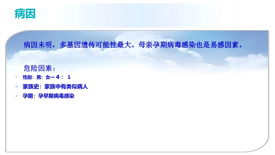 儿童智力发障碍及自闭症筛查(共41张PPT)_第15页