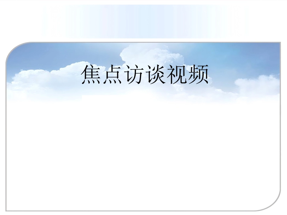 【精神病学】620 神经症性障碍、分离转换障碍【62页】_第3页