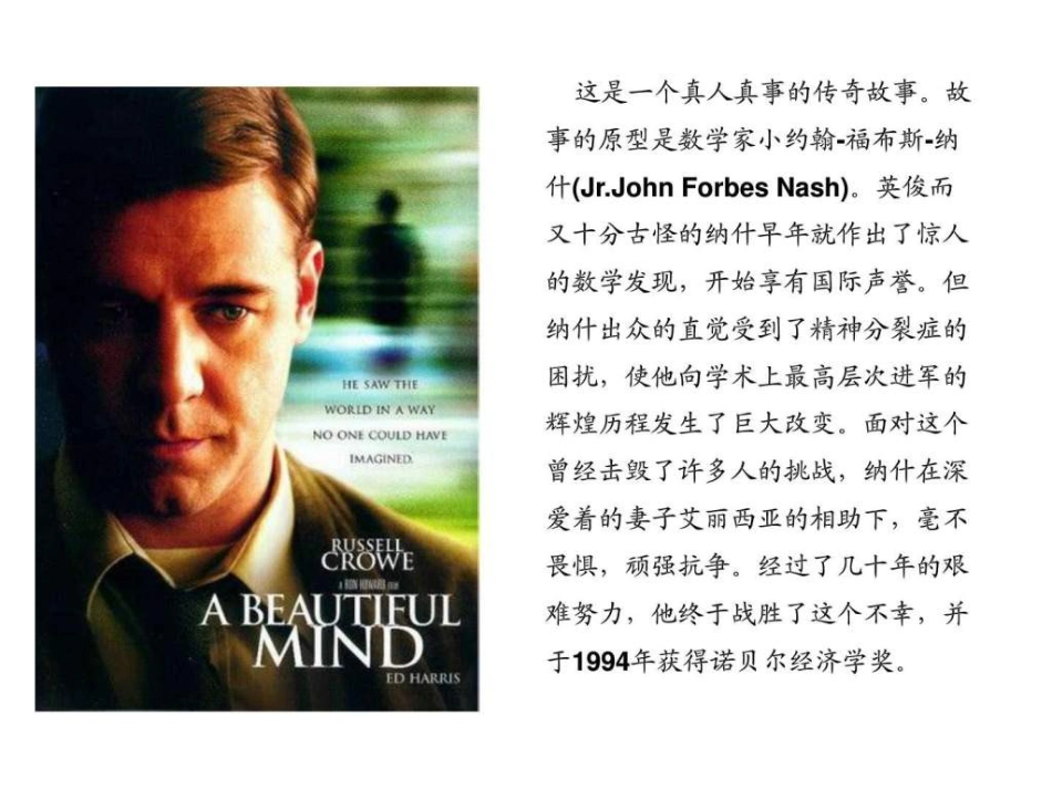 2019-精神分裂症的药物治疗_第2页
