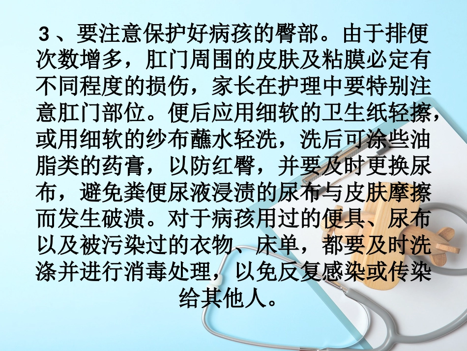 儿科常见病诊断与治疗_第10页