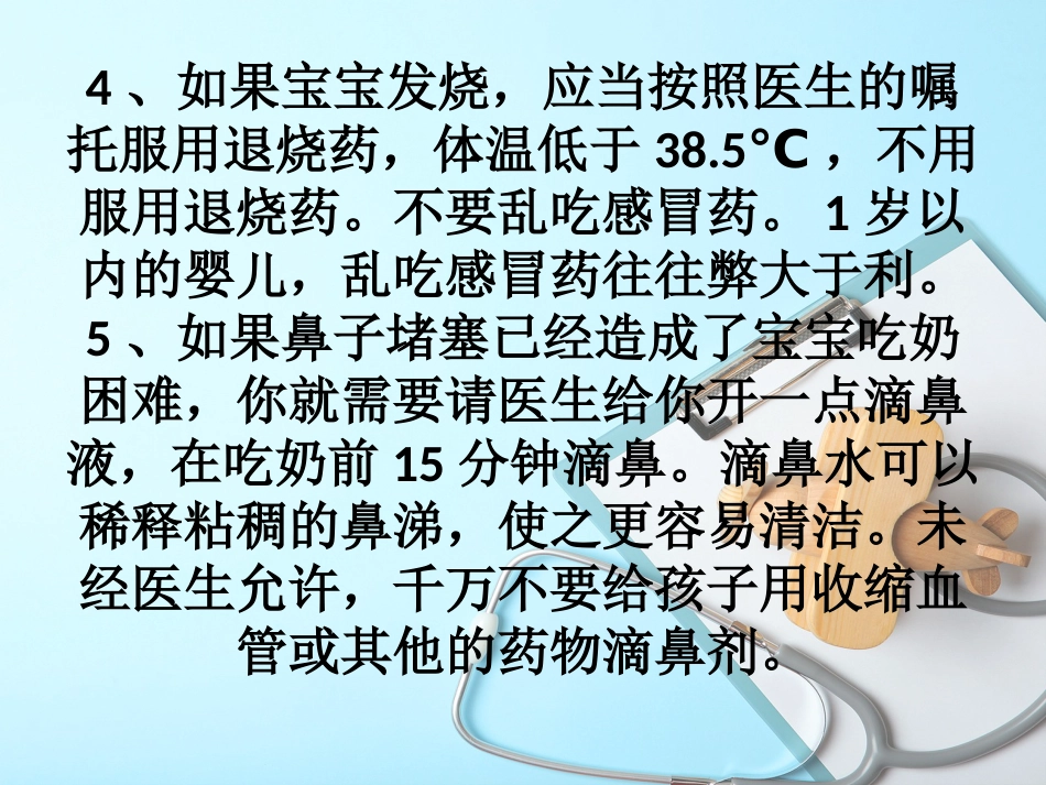儿科常见病诊断与治疗_第14页