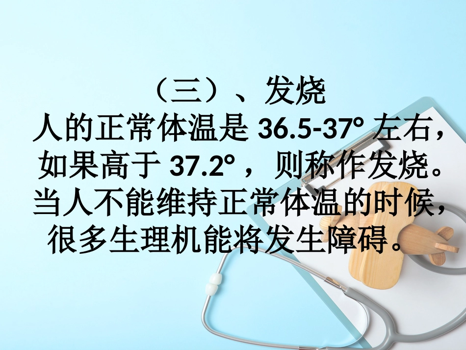 儿科常见病诊断与治疗_第15页