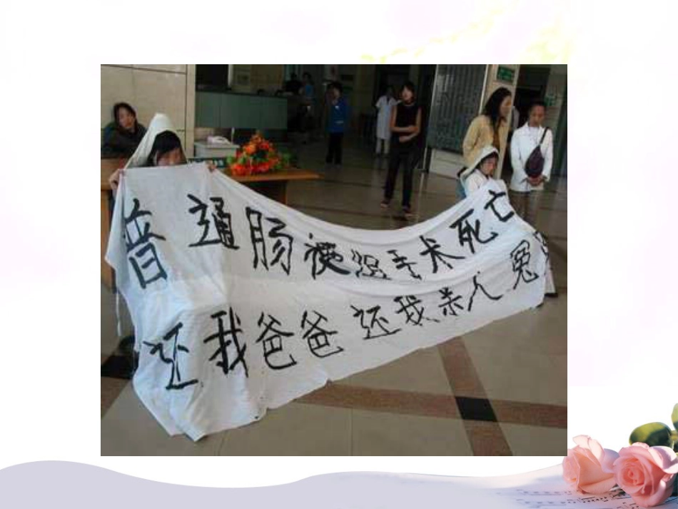 儿科常见操作沟通技巧_第5页