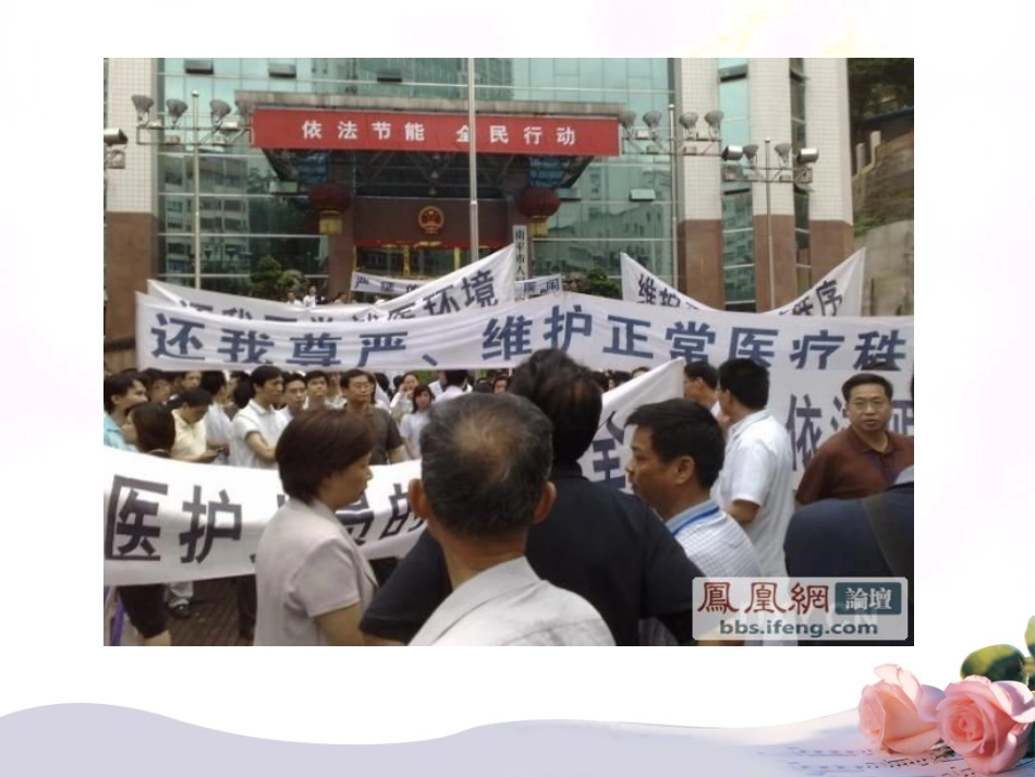 儿科常见操作沟通技巧_第6页
