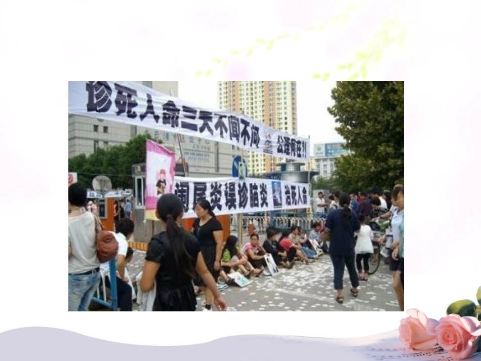 儿科常见操作沟通技巧_第7页