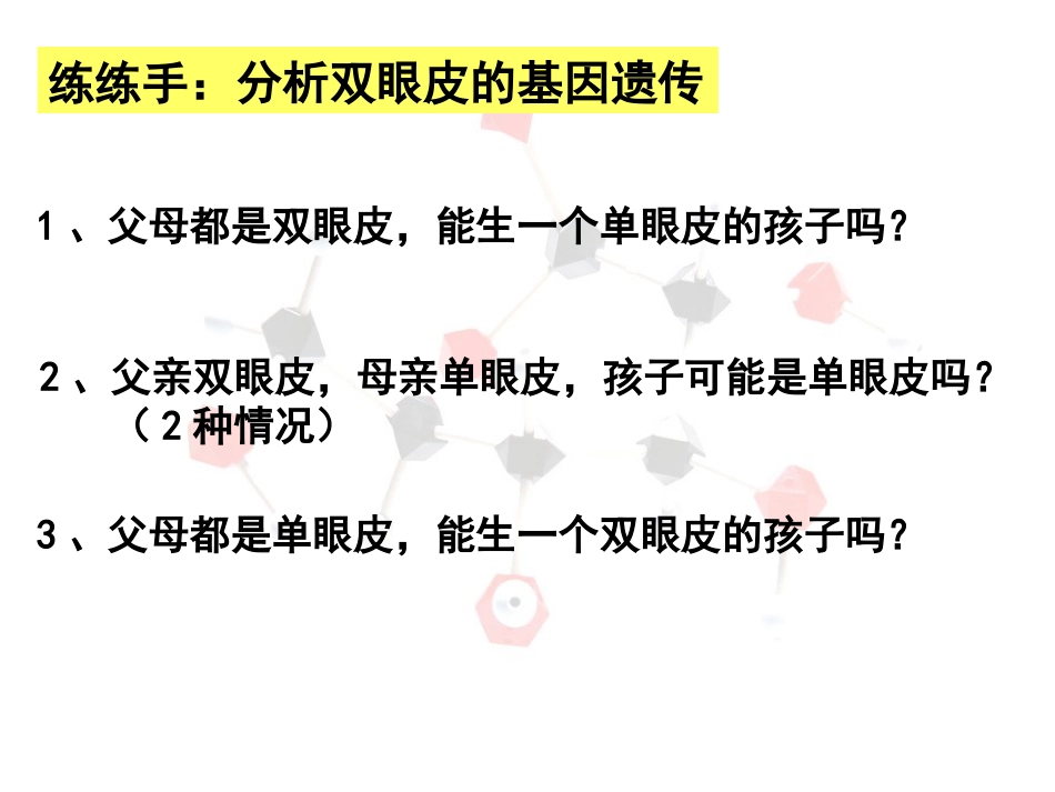 苯丙酮尿症患者苯丙酮尿症也是由于基因不正常缺少一种苯丙氨酸羟_第8页
