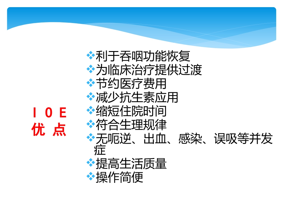 INSURE技术防治早产儿支气管肺发育不良_第14页