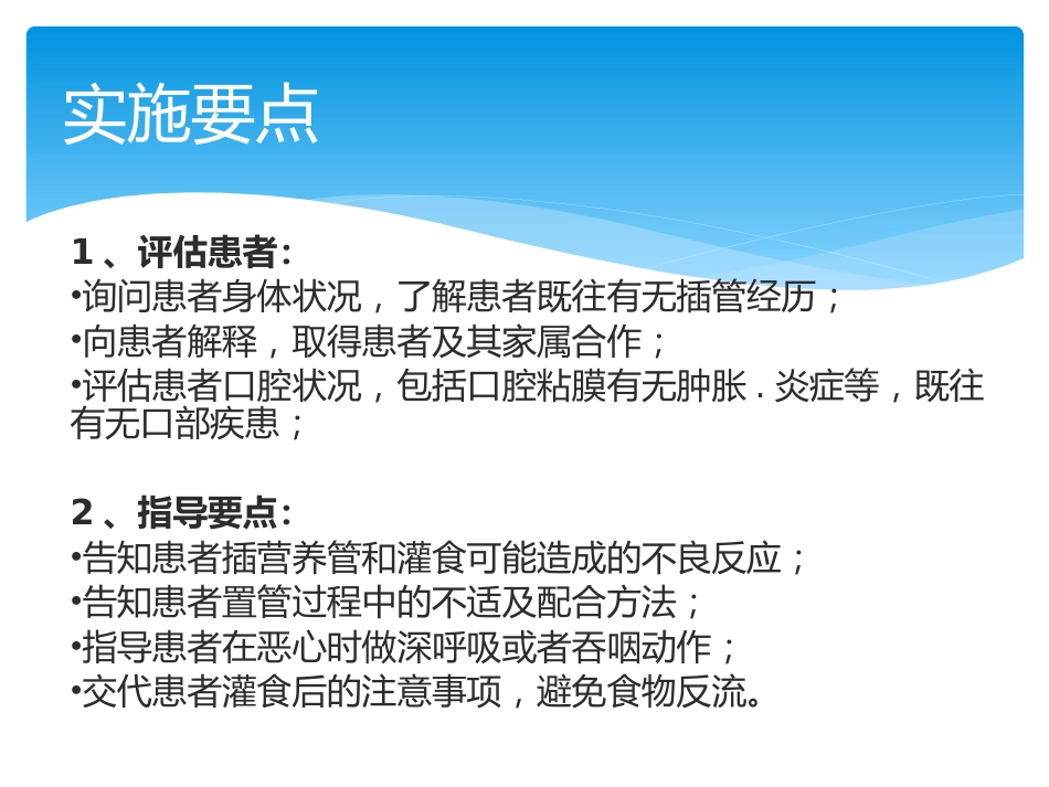 INSURE技术防治早产儿支气管肺发育不良_第15页