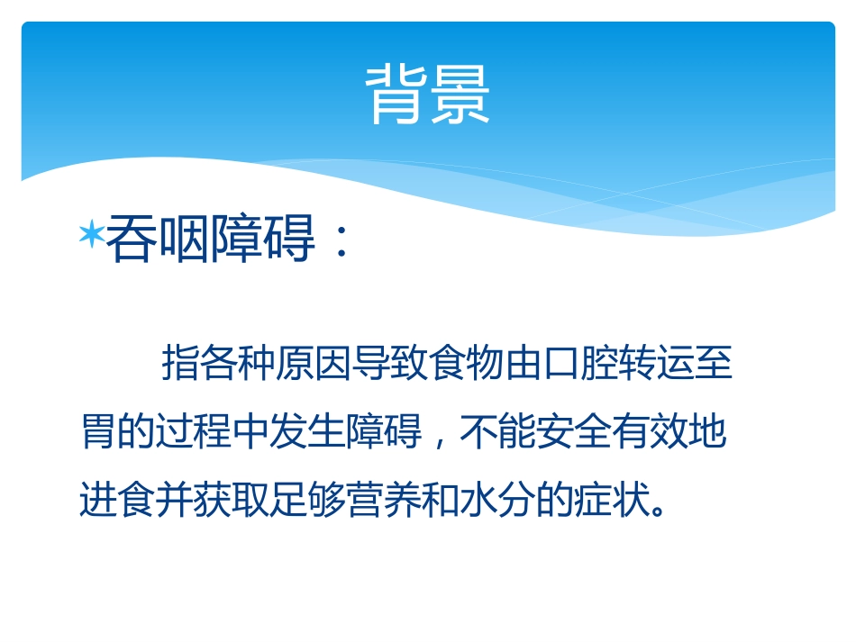 INSURE技术防治早产儿支气管肺发育不良_第3页