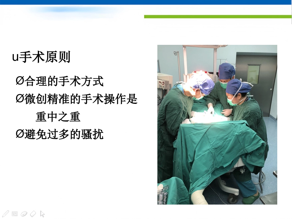 ERAS在小儿胃肠外科中的应用_第15页