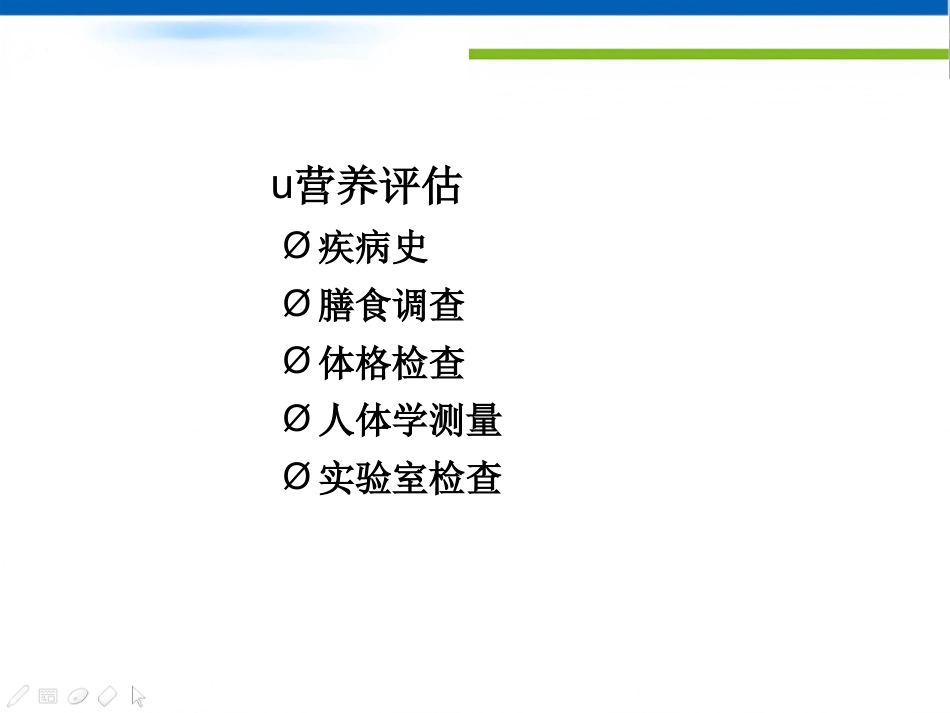 ERAS在小儿胃肠外科中的应用_第9页
