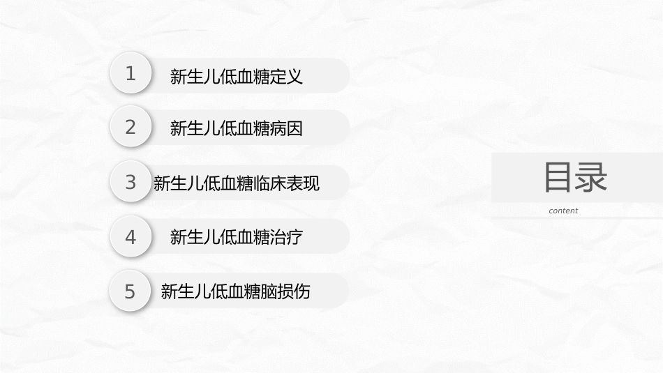 新生儿低血糖_第2页