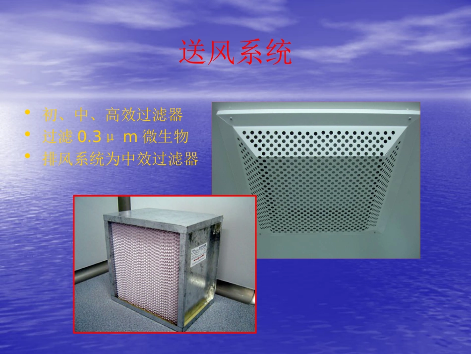 PCR实验室(北京儿童医院)_第14页