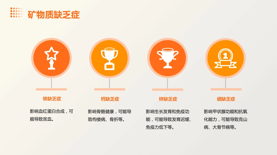 《营养缺乏症》课件_第9页