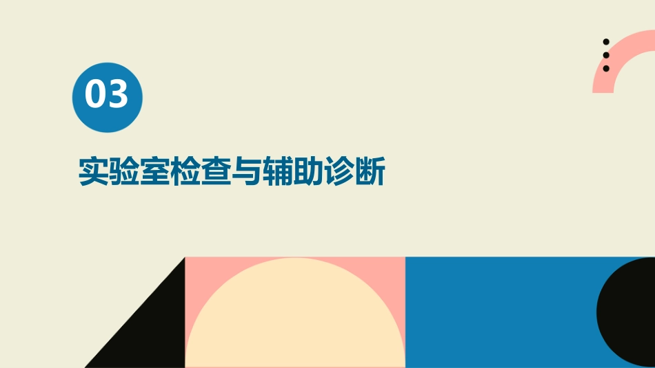 苯丙酮尿症PPT演示课件_第11页