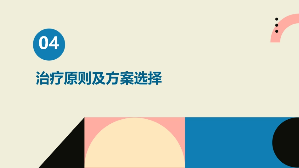 苯丙酮尿症PPT演示课件_第15页