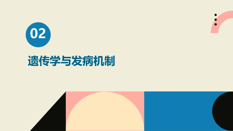 苯丙酮尿症PPT演示课件_第7页
