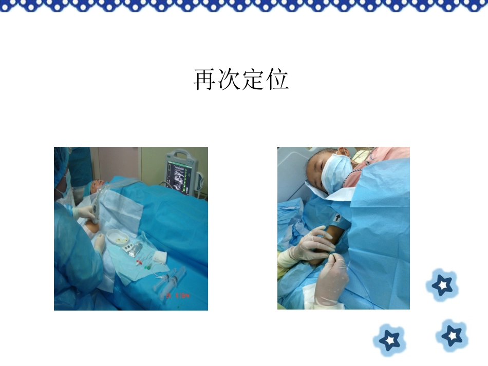 小儿PICC穿刺及维护_第15页