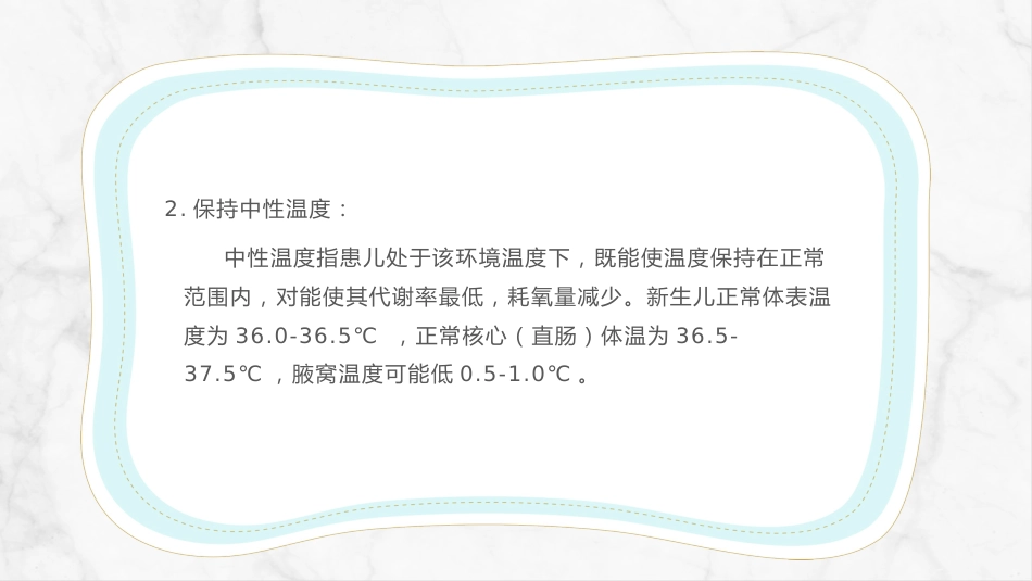 新生儿气道及呼吸机管路护理_第11页